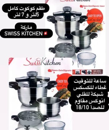 Pack deux cocote 5l + 7 l Swiss kitchen 🇨🇭 Inox 18/10