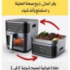 AIRFRYER WITH BARBCUE مقلاة هوائية سحريةتتحول لشواية ومقلاة كهربائية