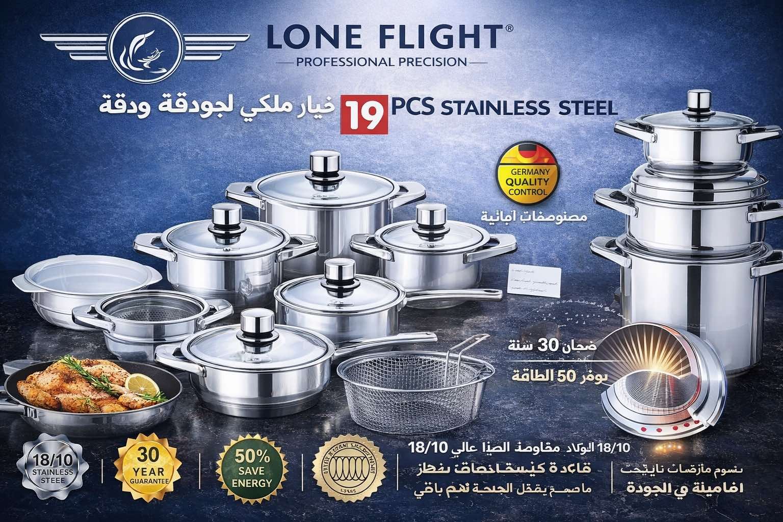 SERIE DE BATTRIE LONE FLIGHT -ROYAL 19 PCS STAINLESS STEEL