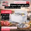 ثلاجة محمولة 18 لتر تبريد قوي بالغاز frigo portable ❄️