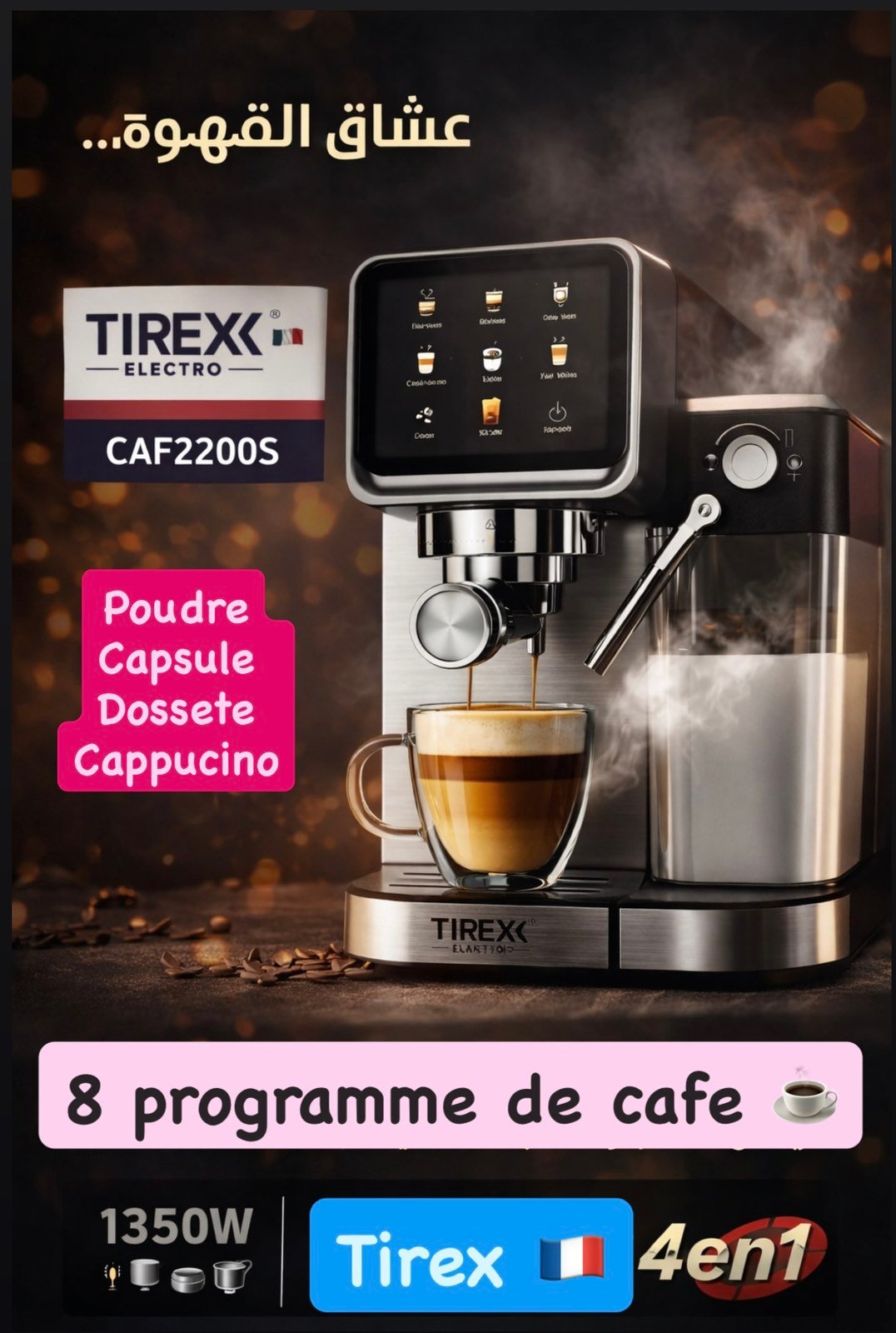الة القهوة تيركس اربعة في واحد بودر كابسيل كابوتشينو دوسات 8program 🇫🇷☕️